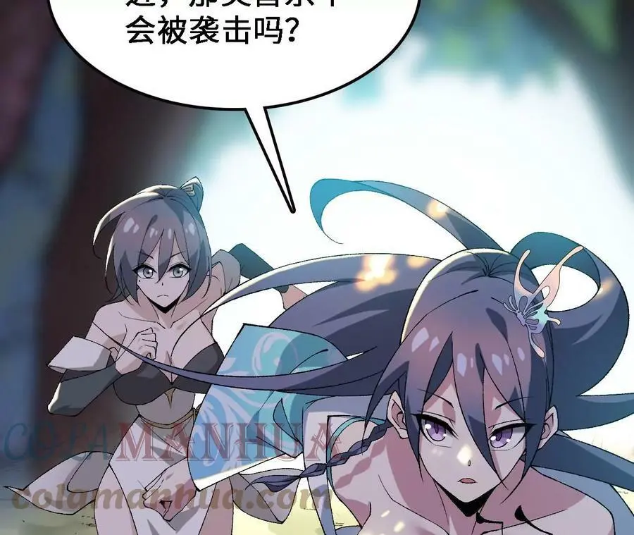 第22话 蹦跶危机 第25页