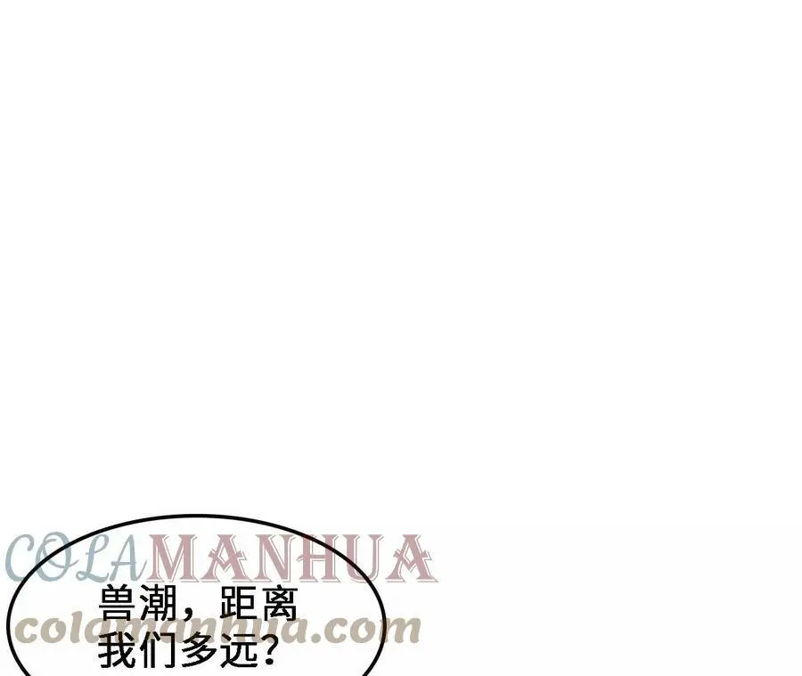 第22话 蹦跶危机 第29页