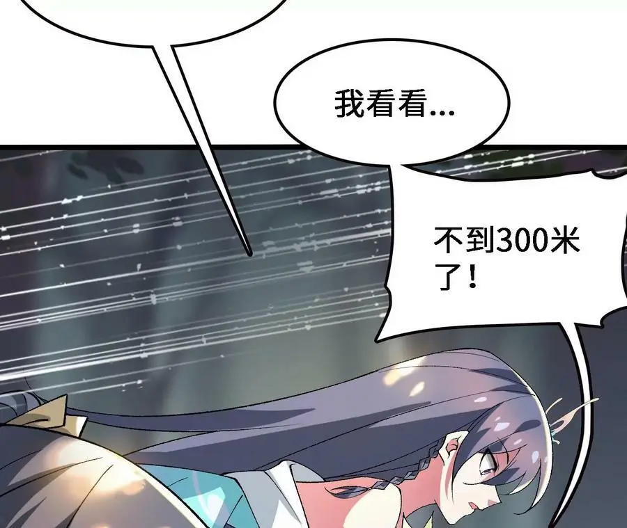 第22话 蹦跶危机 第30页