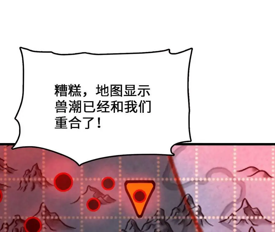 第22话 蹦跶危机 第35页