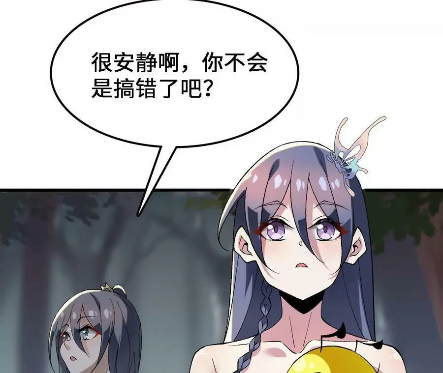 第22话 蹦跶危机 第40页