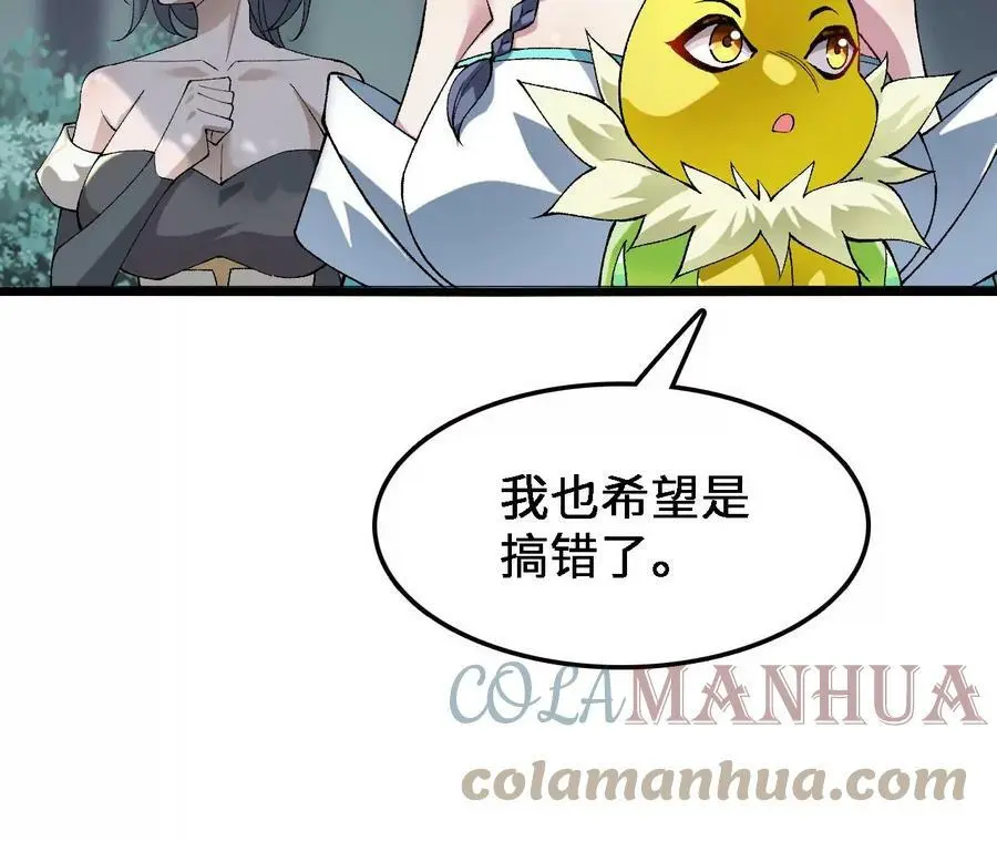第22话 蹦跶危机 第41页