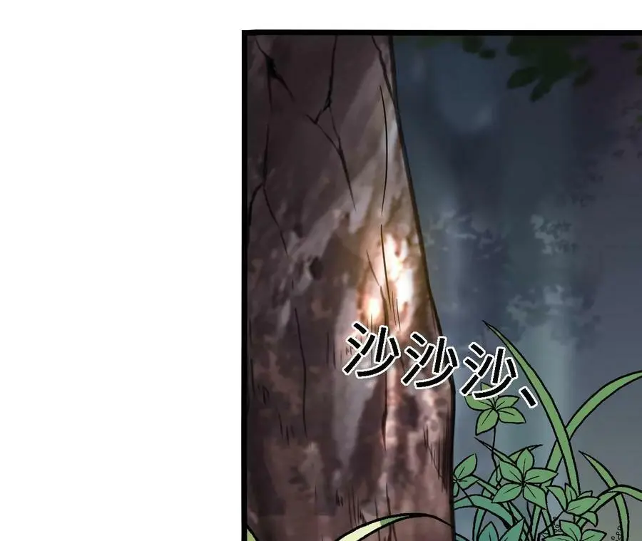 第22话 蹦跶危机 第42页