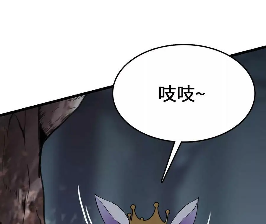 第22话 蹦跶危机 第44页