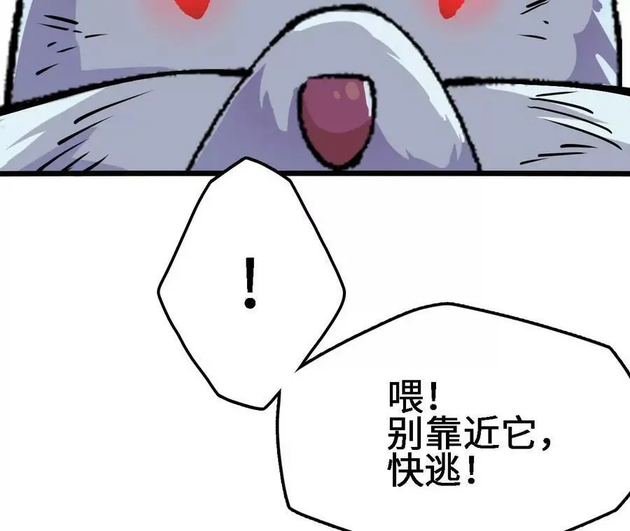 第22话 蹦跶危机 第51页