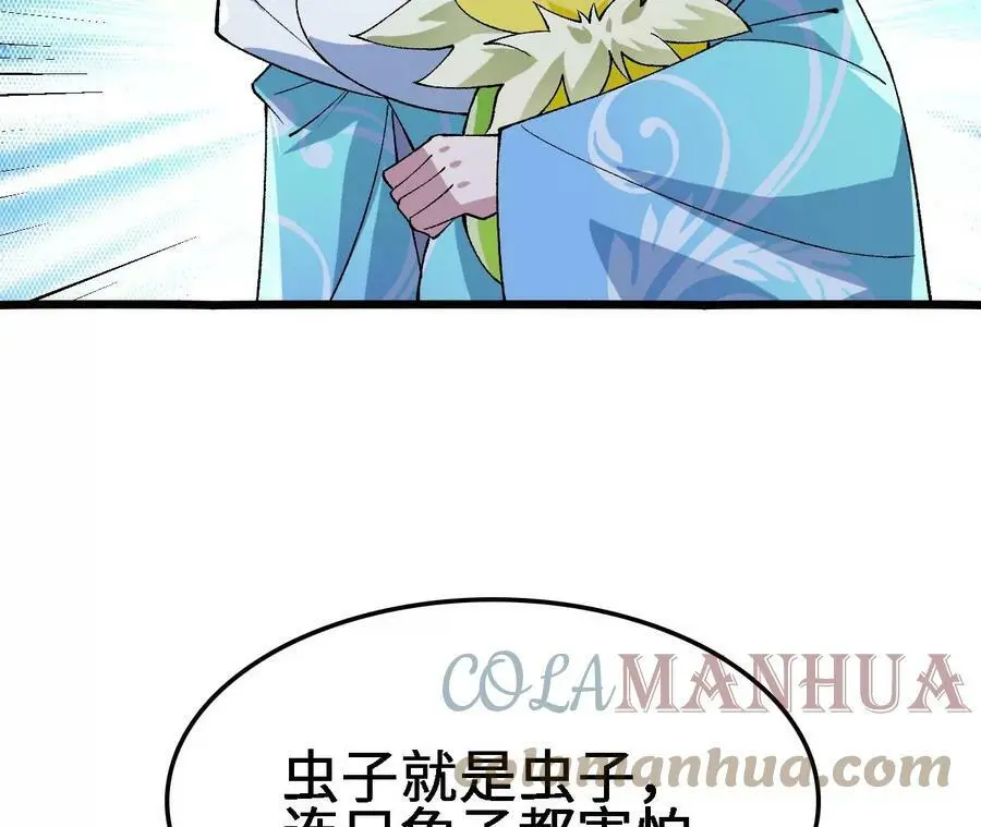 第22话 蹦跶危机 第53页