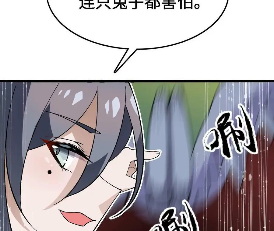 第22话 蹦跶危机 第54页