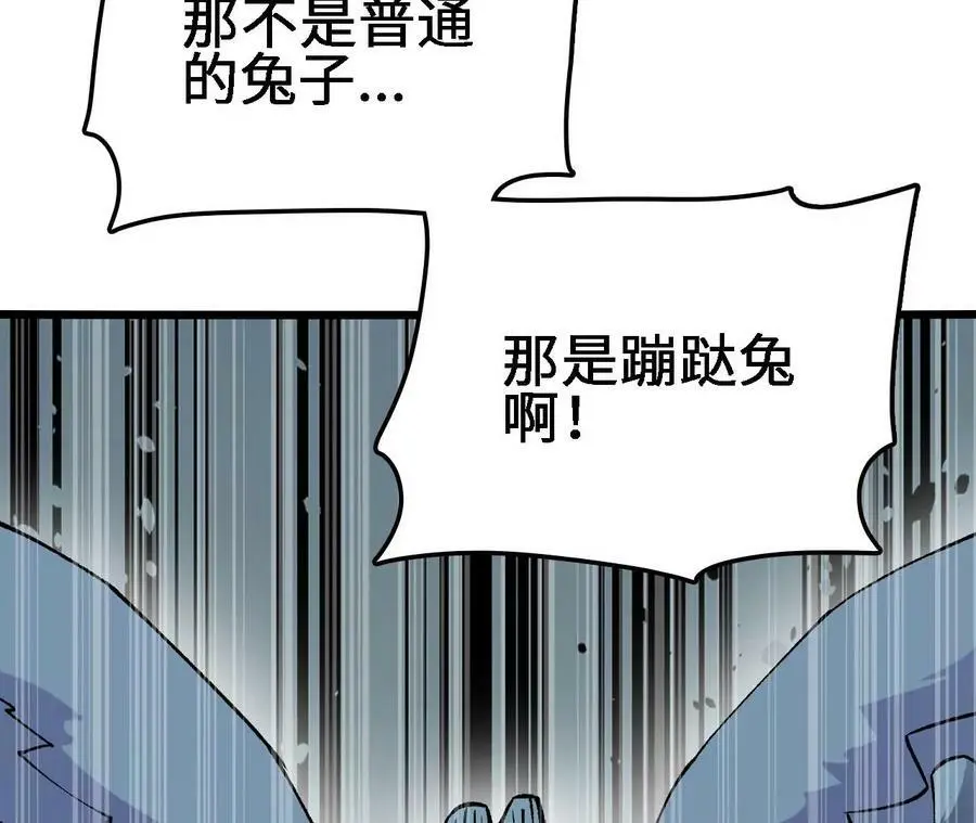 第22话 蹦跶危机 第56页