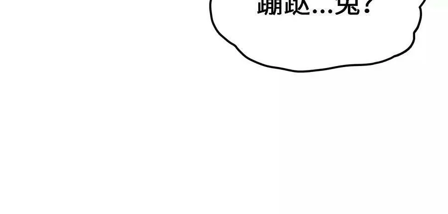第22话 蹦跶危机 第60页
