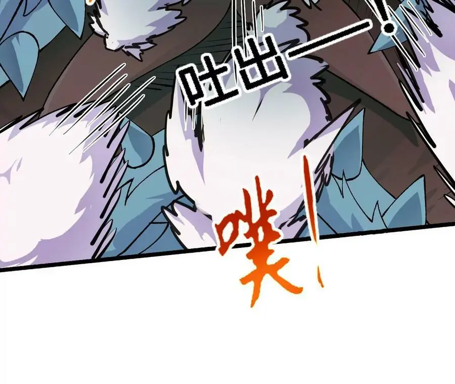 第22话 蹦跶危机 第71页