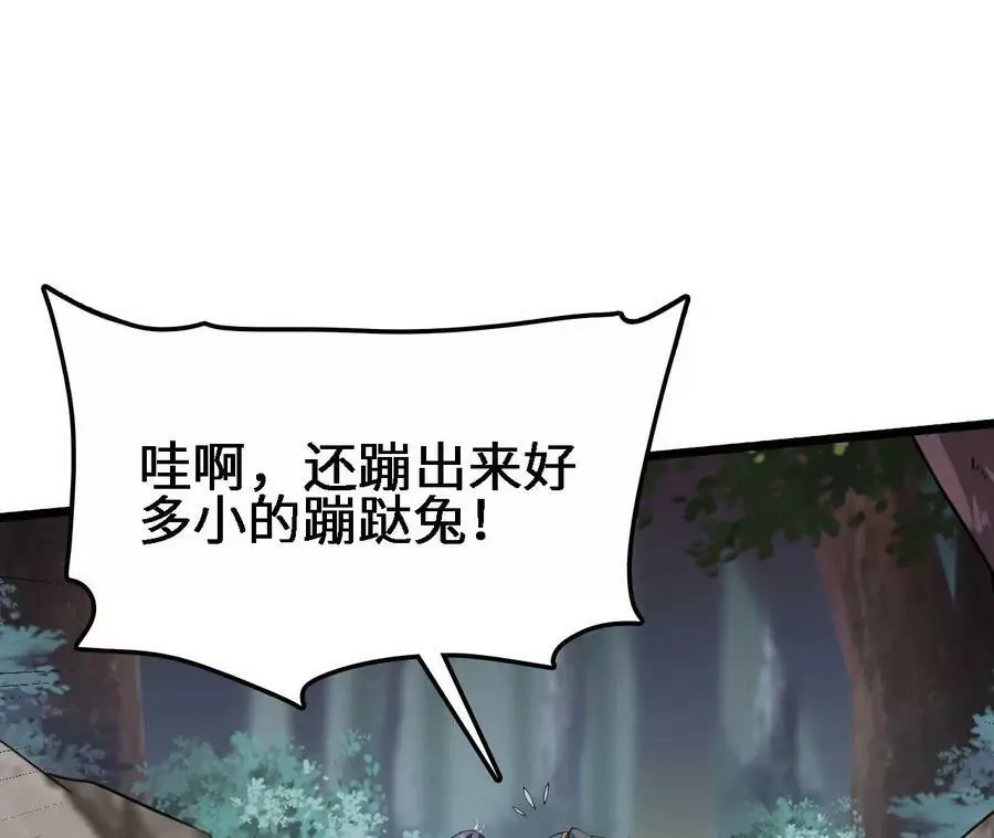 第22话 蹦跶危机 第72页
