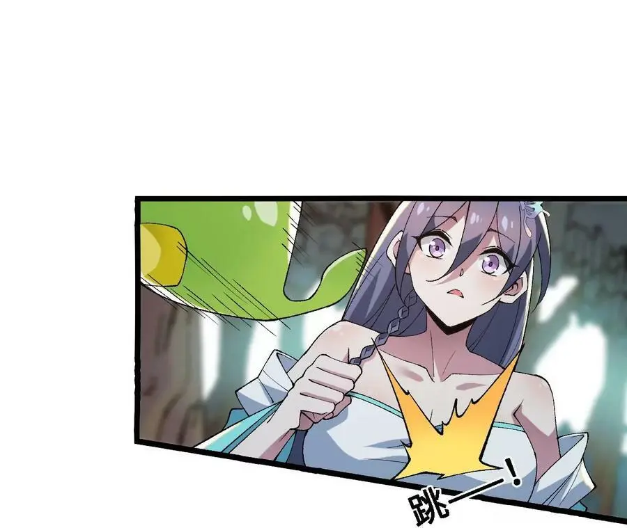 第22话 蹦跶危机 第76页
