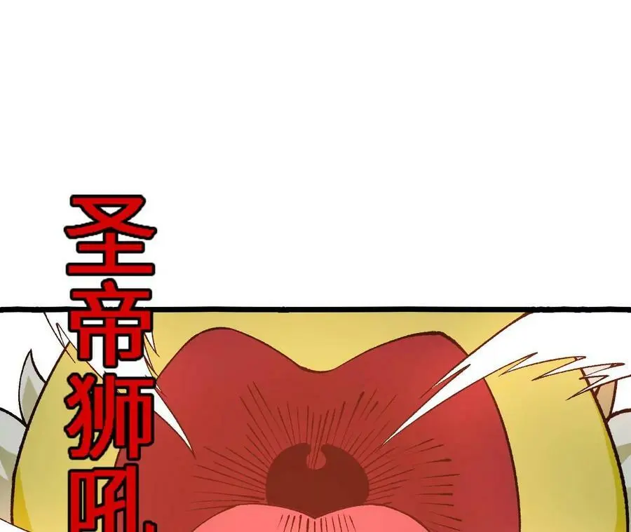 第22话 蹦跶危机 第80页