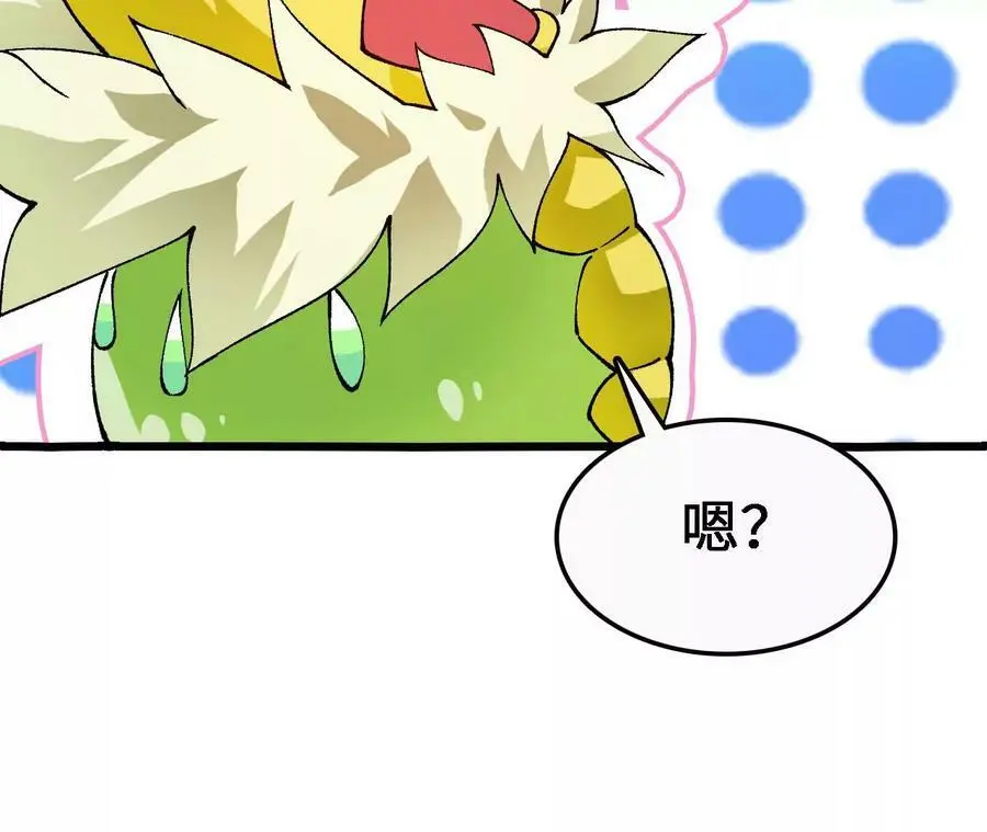 第22话 蹦跶危机 第83页