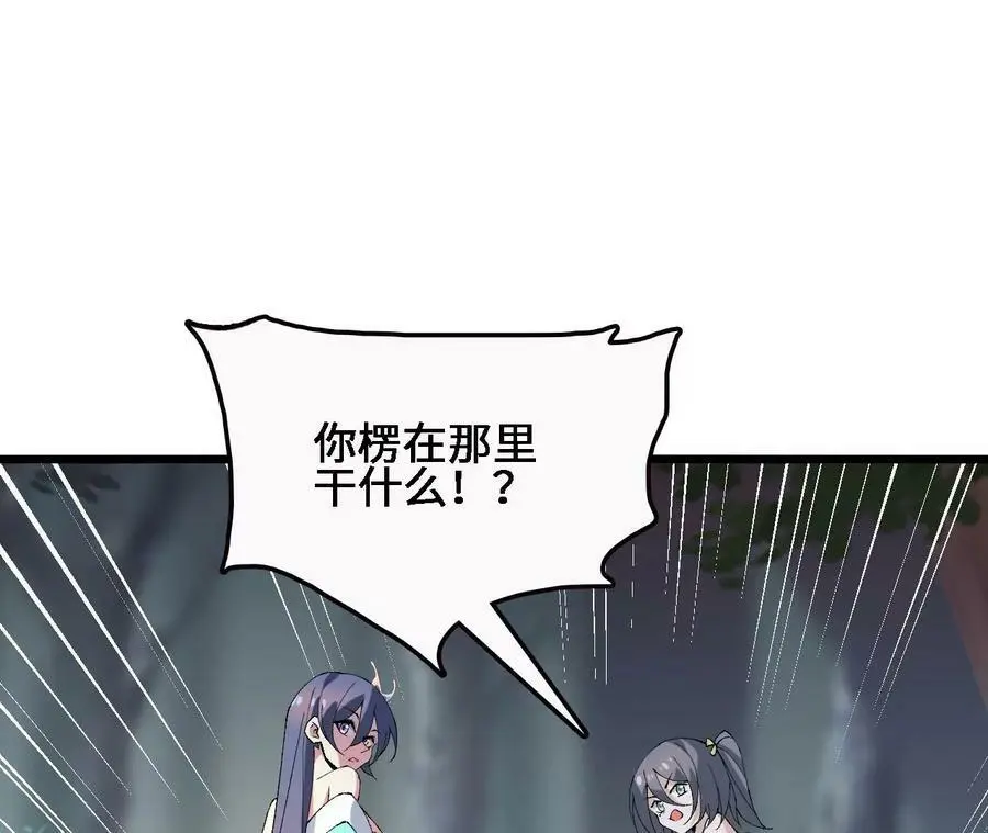 第22话 蹦跶危机 第84页