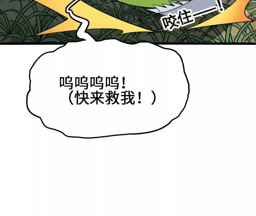 第22话 蹦跶危机 第90页