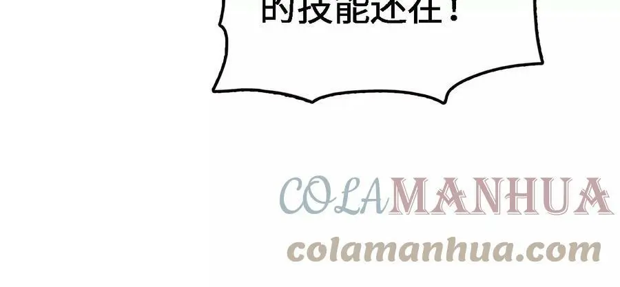 第22话 蹦跶危机 第101页