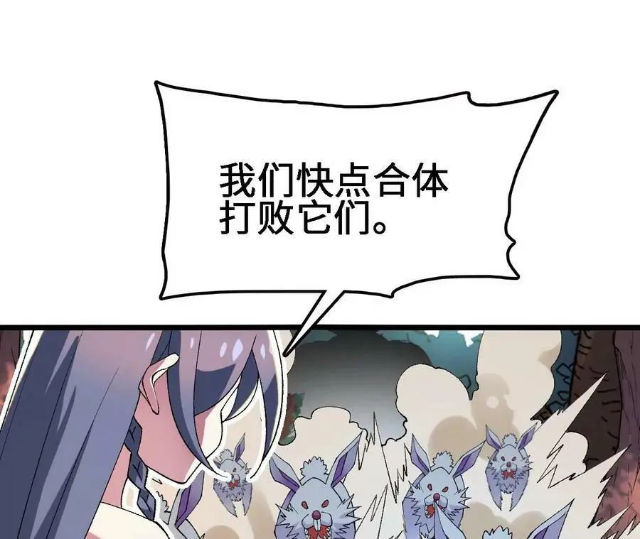 第22话 蹦跶危机 第102页