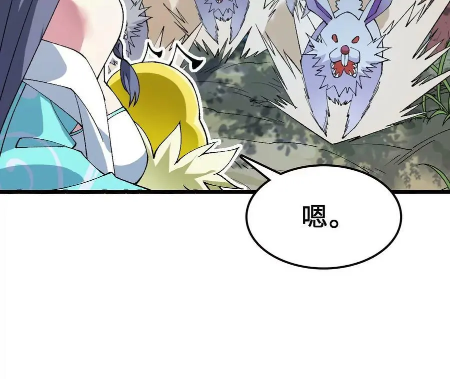 第22话 蹦跶危机 第103页