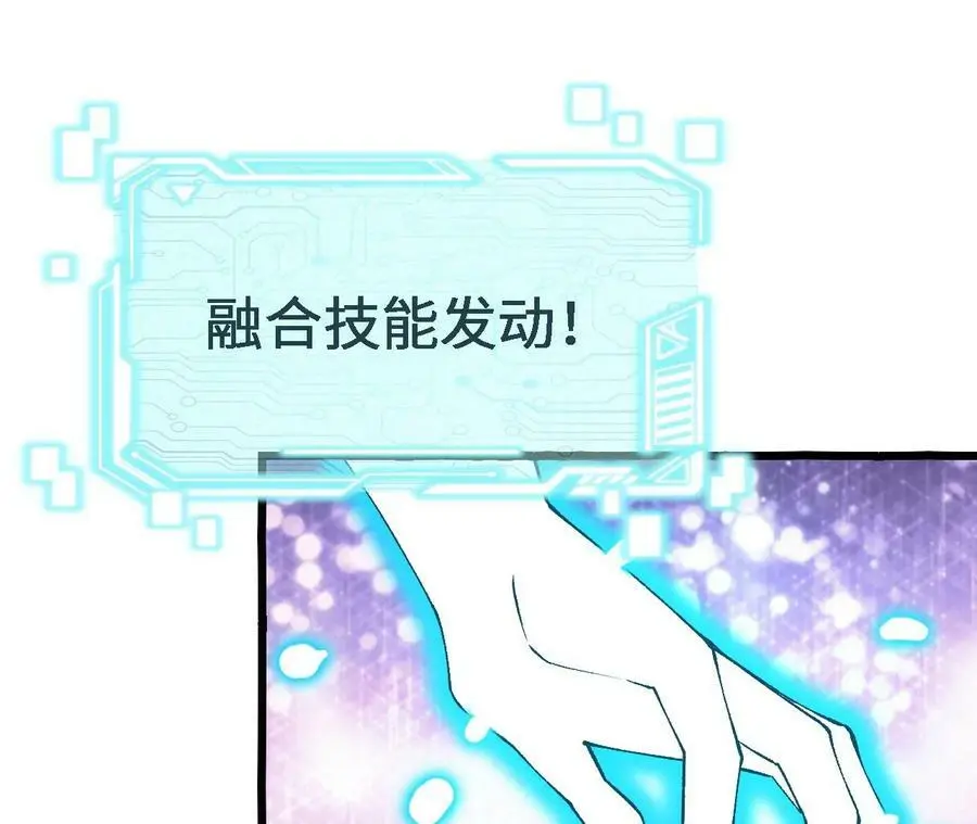 第22话 蹦跶危机 第104页