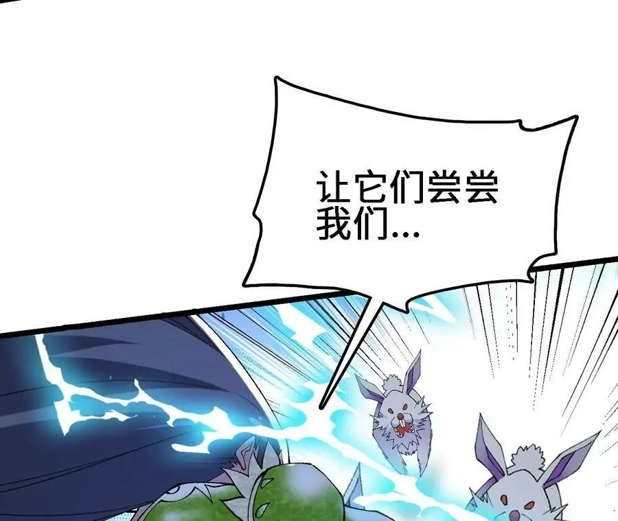 第22话 蹦跶危机 第108页