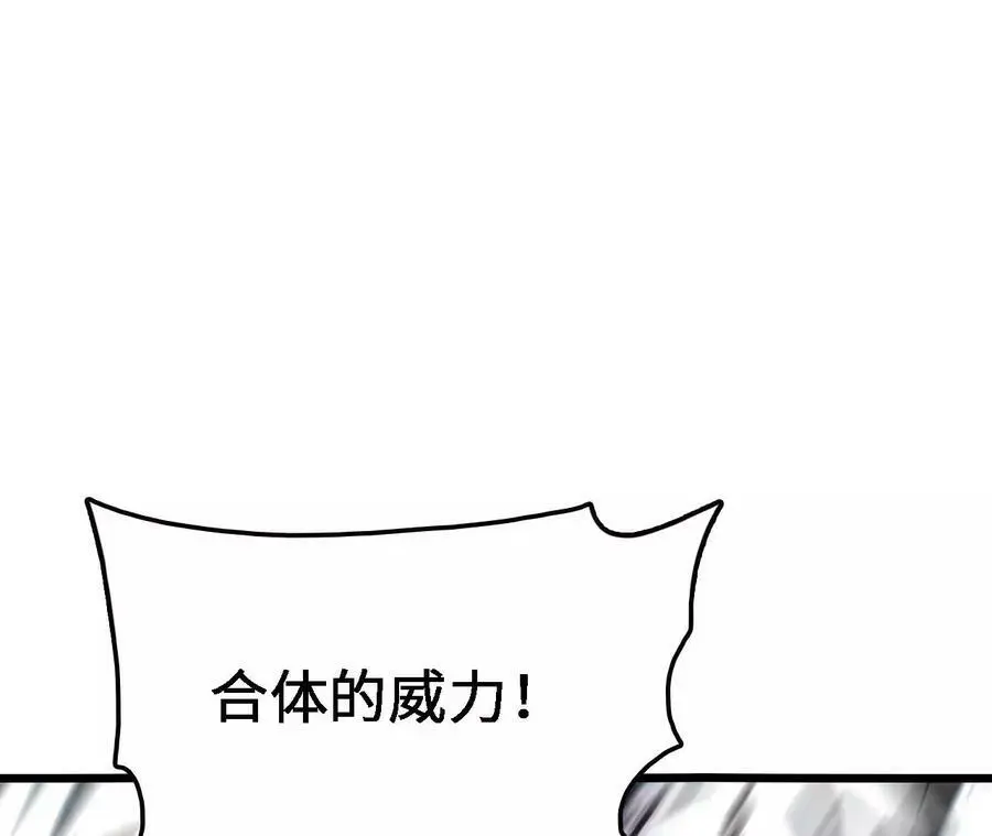第22话 蹦跶危机 第110页
