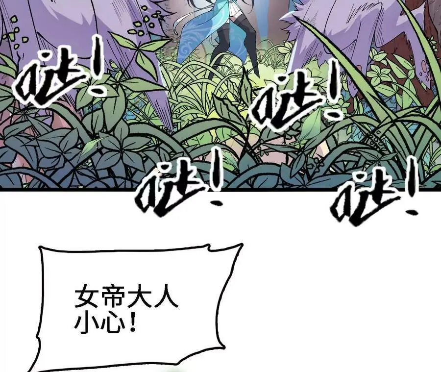 第22话 蹦跶危机 第118页