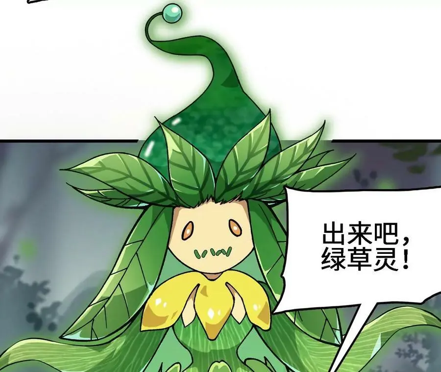 第22话 蹦跶危机 第119页