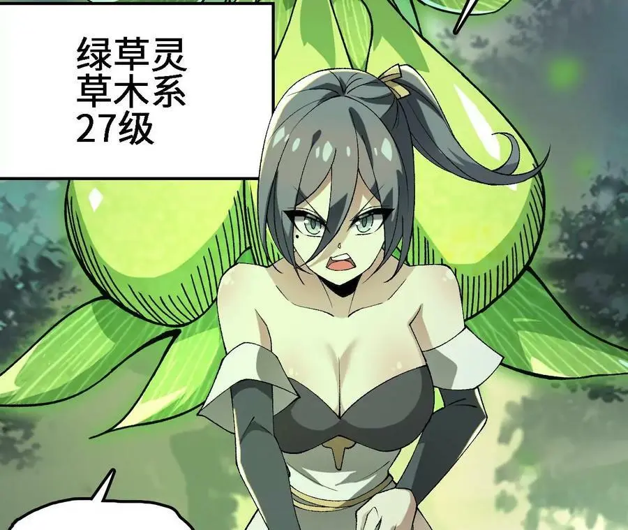 第22话 蹦跶危机 第120页