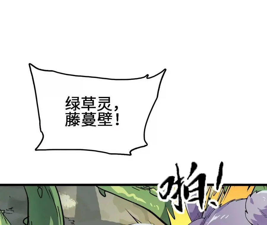第22话 蹦跶危机 第122页