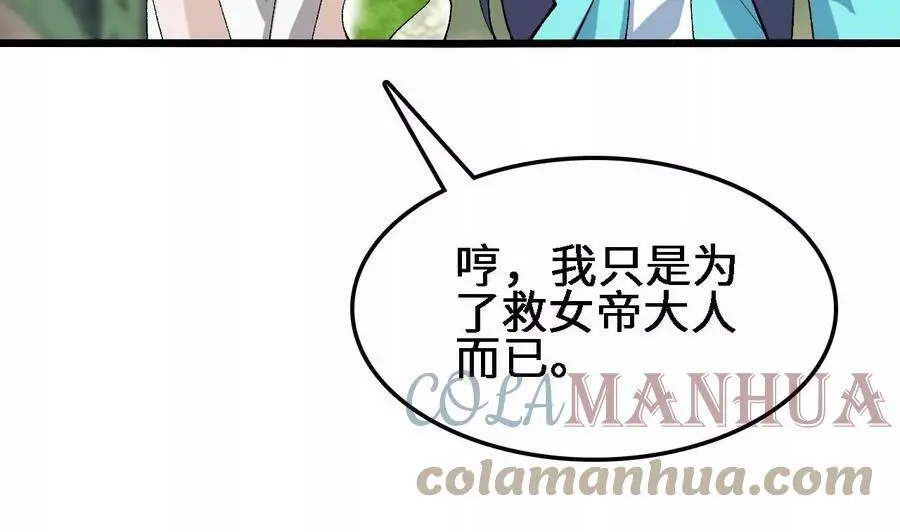 第22话 蹦跶危机 第129页