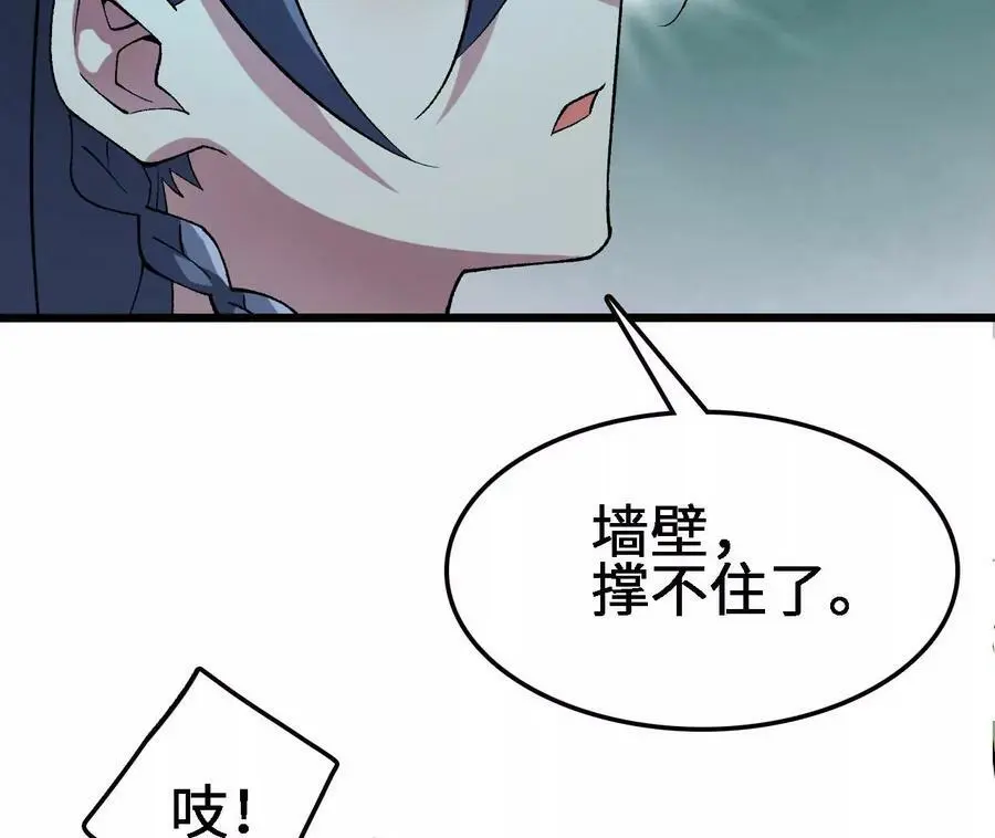 第22话 蹦跶危机 第131页