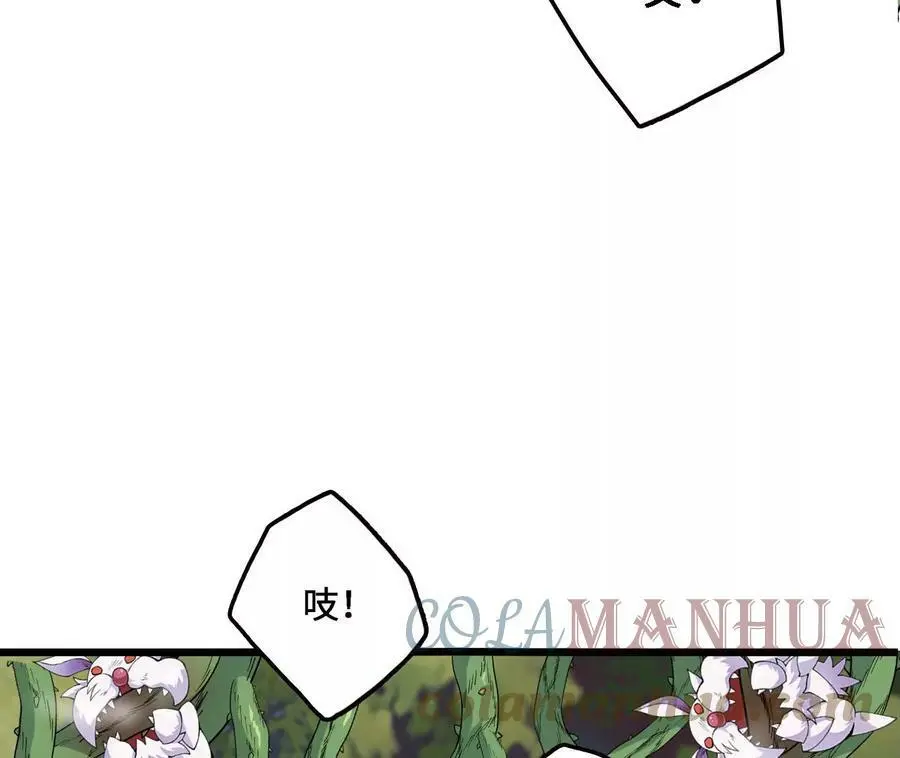 第22话 蹦跶危机 第133页