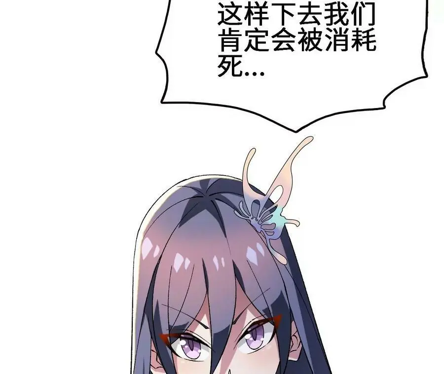 第22话 蹦跶危机 第138页