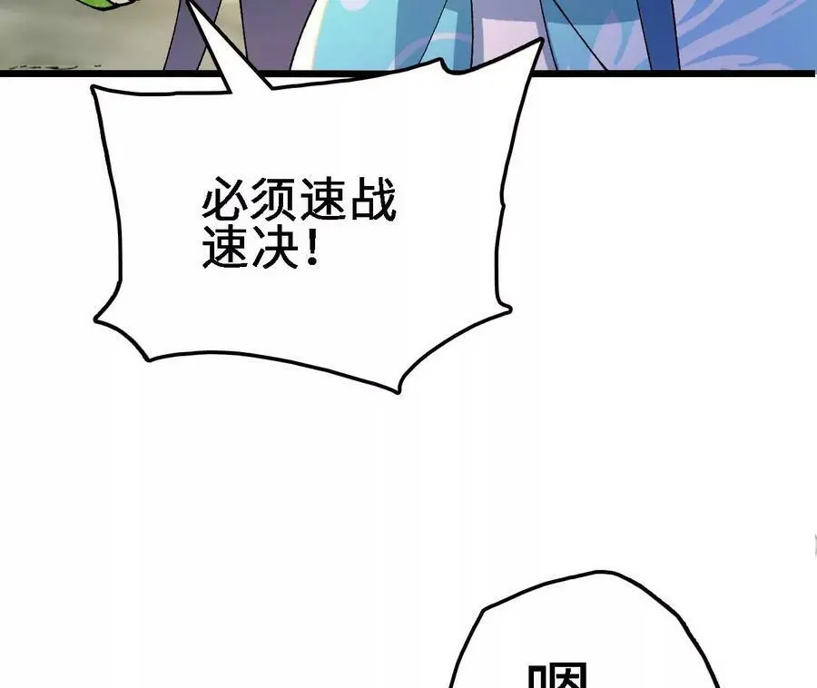 第22话 蹦跶危机 第140页