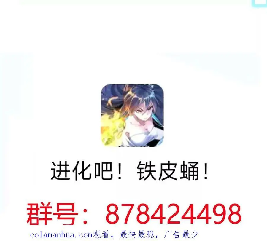 第22话 蹦跶危机 第143页