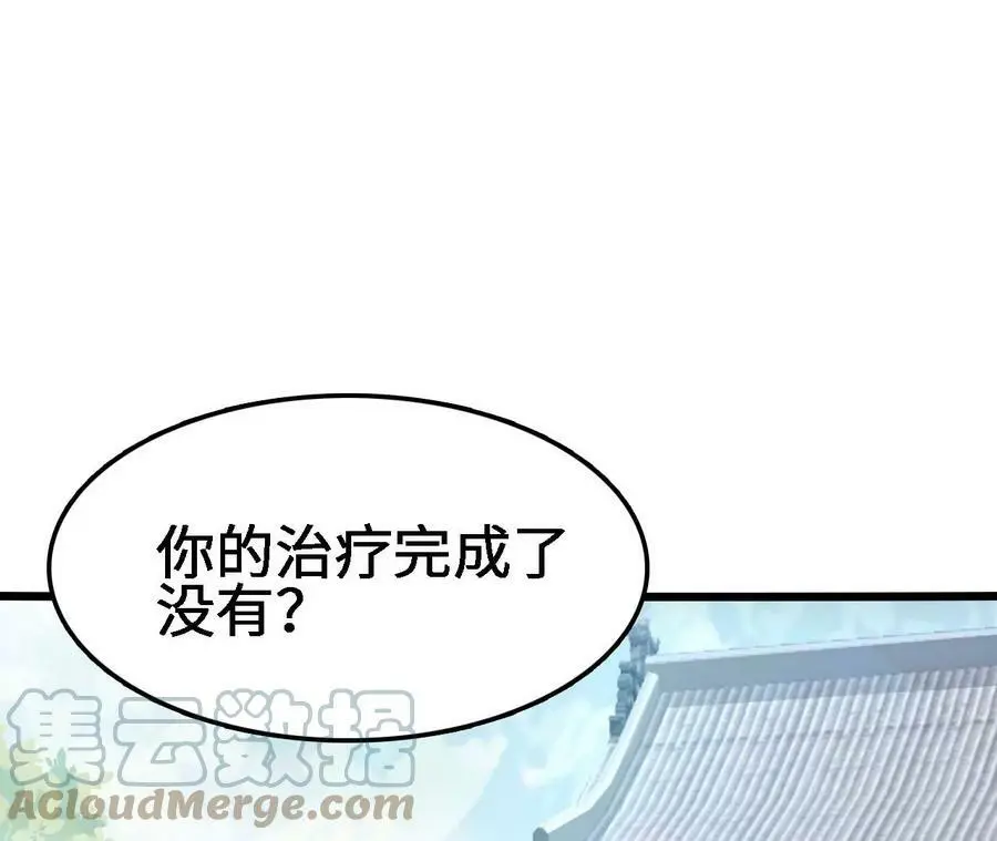第21话 王选征途 第9页