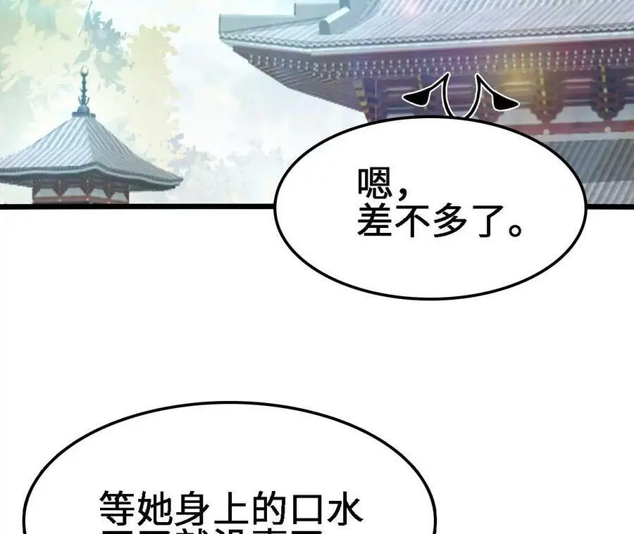 第21话 王选征途 第10页