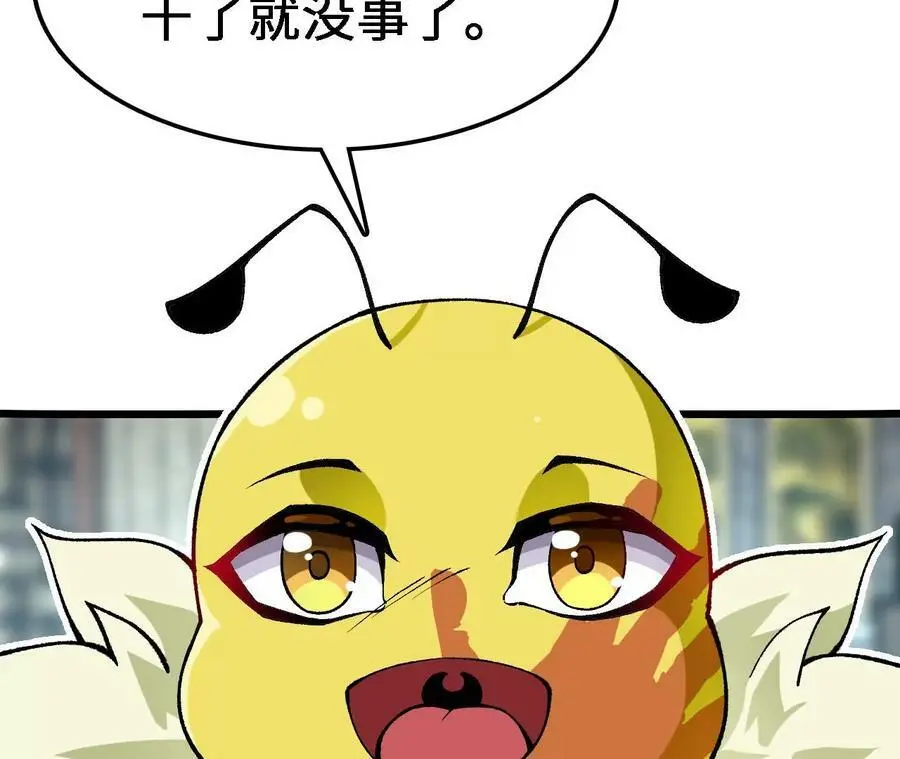 第21话 王选征途 第11页