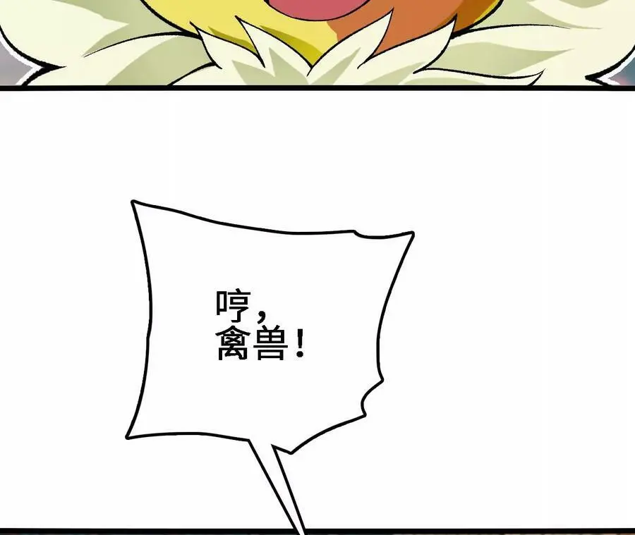 第21话 王选征途 第12页