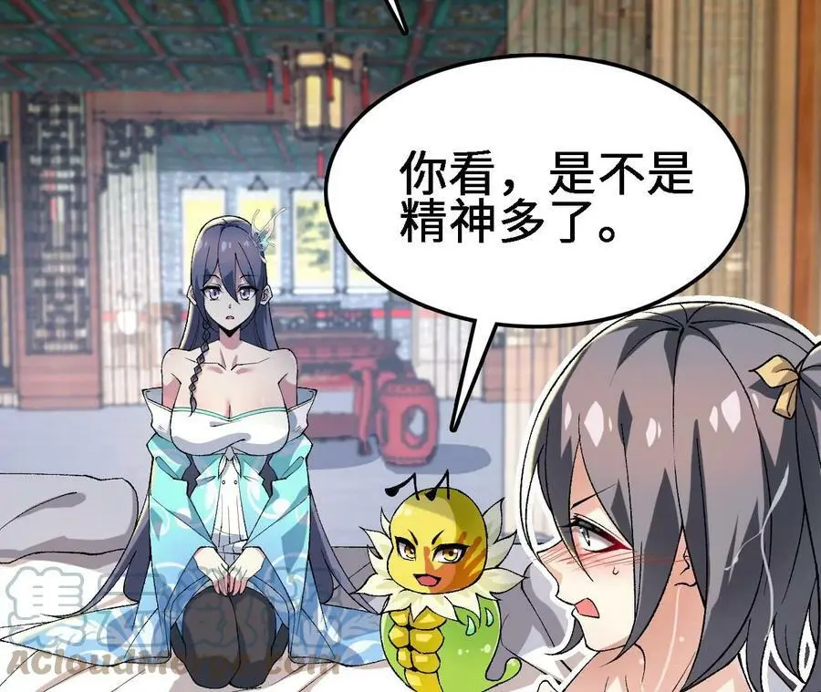 第21话 王选征途 第13页