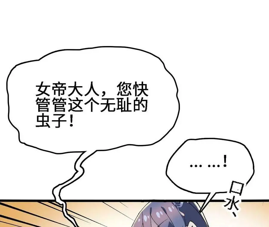 第21话 王选征途 第15页