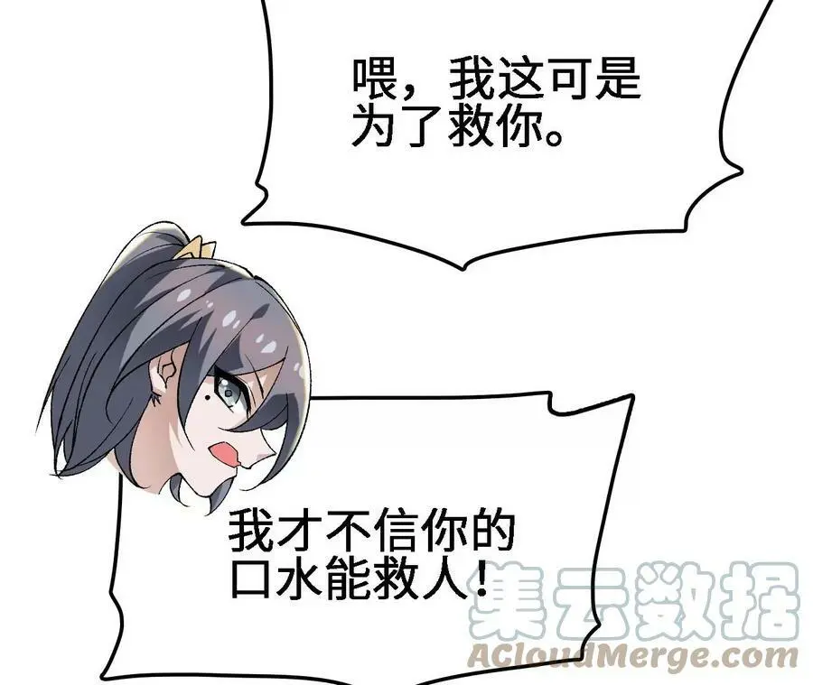 第21话 王选征途 第17页
