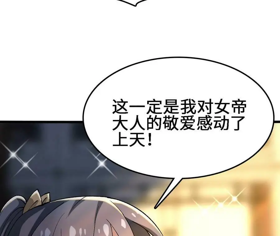 第21话 王选征途 第18页