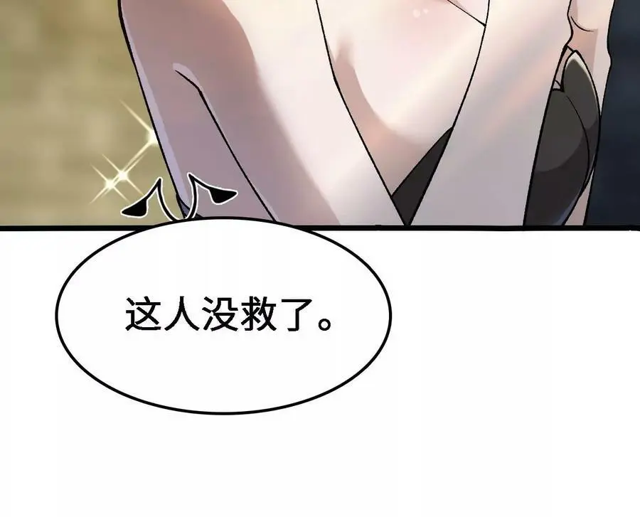 第21话 王选征途 第20页