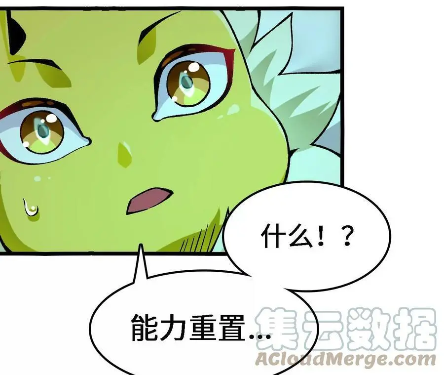 第21话 王选征途 第25页