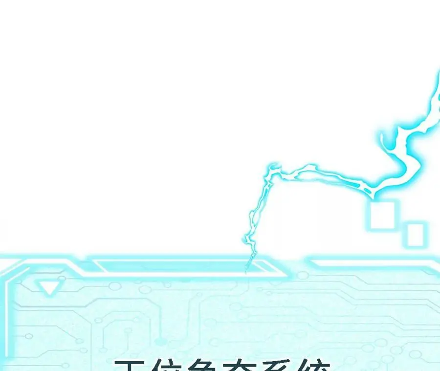 第21话 王选征途 第27页