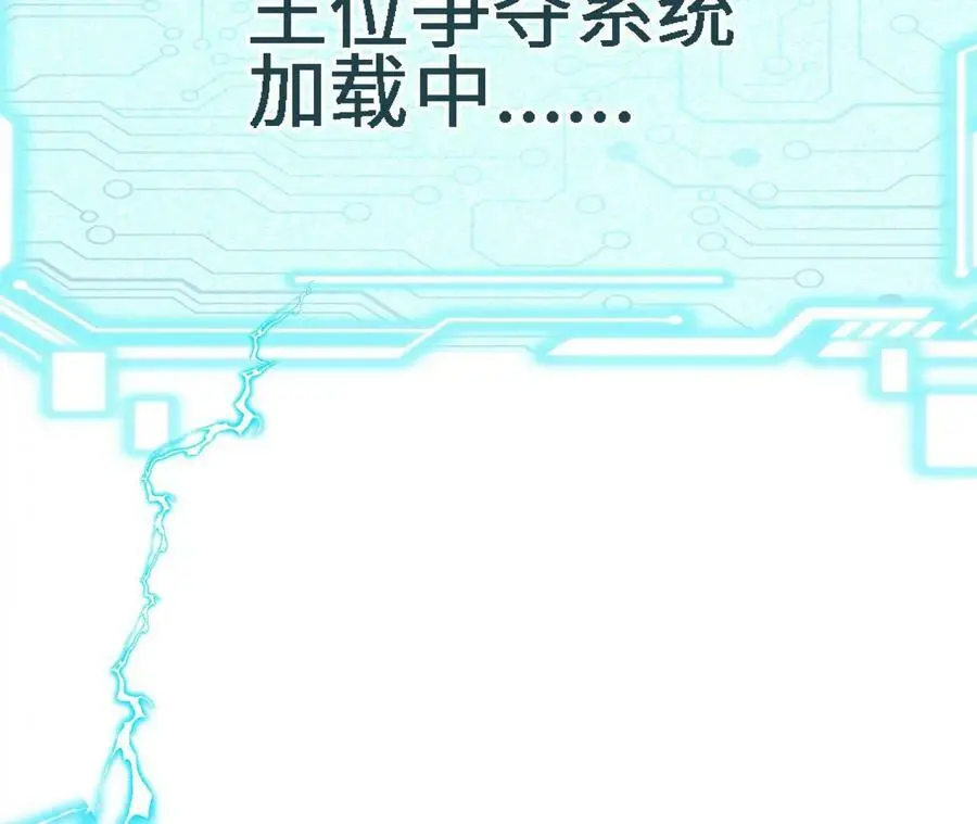 第21话 王选征途 第28页