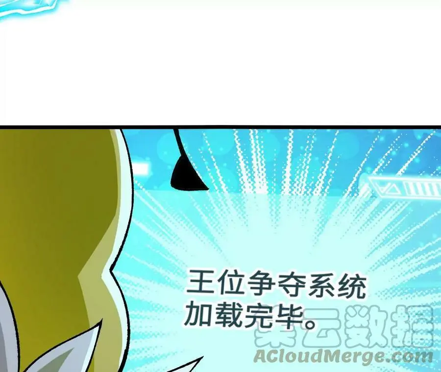 第21话 王选征途 第29页