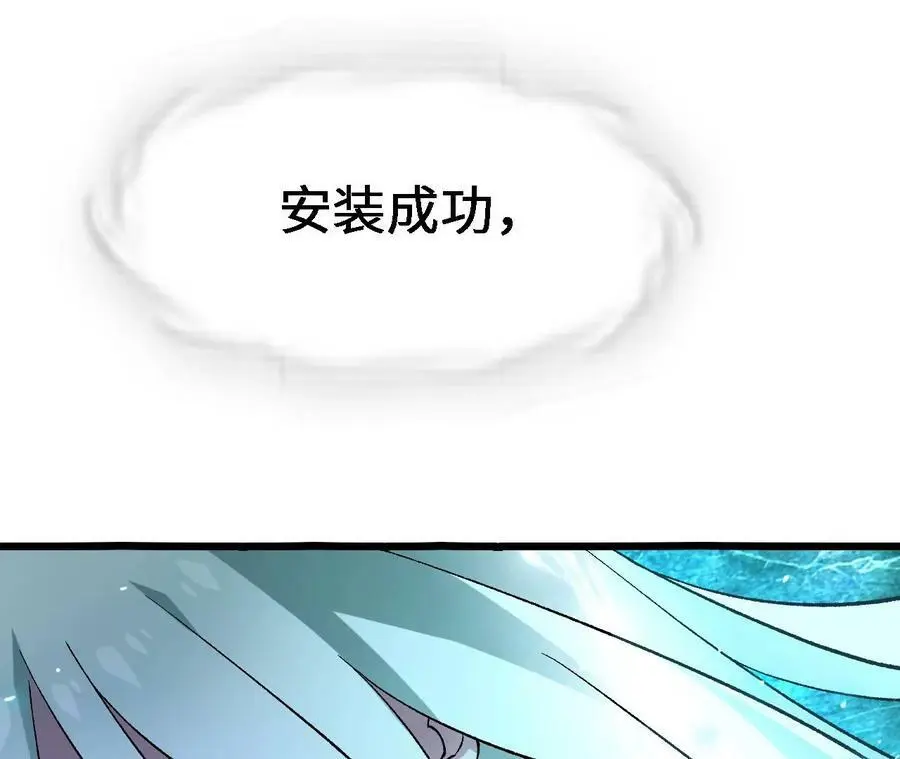第21话 王选征途 第31页